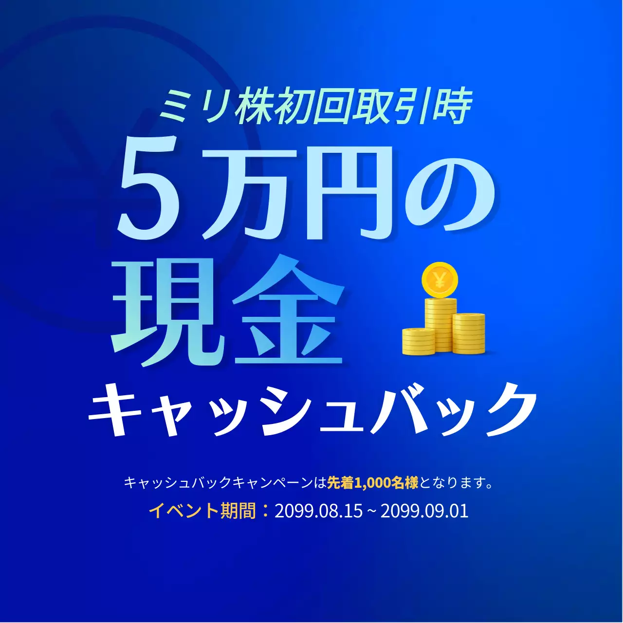 青と水色のグラデーション ストックイベントソーシャルメディアスクエア