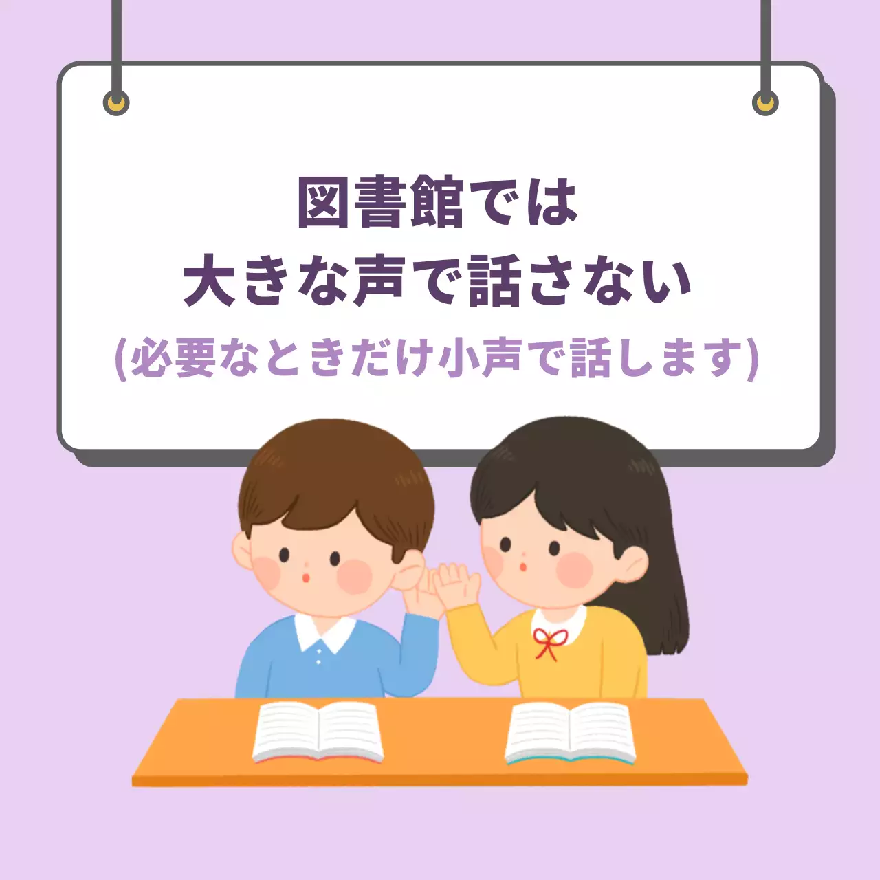 紫 かわいい 図書館 ポスター Instagram カルーセル