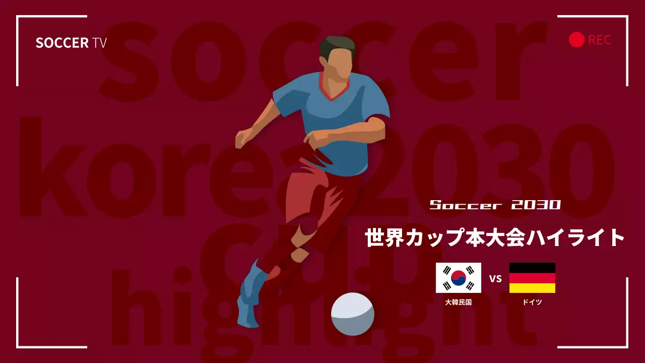 赤 モダン サッカー ポスター YouTube サムネイル