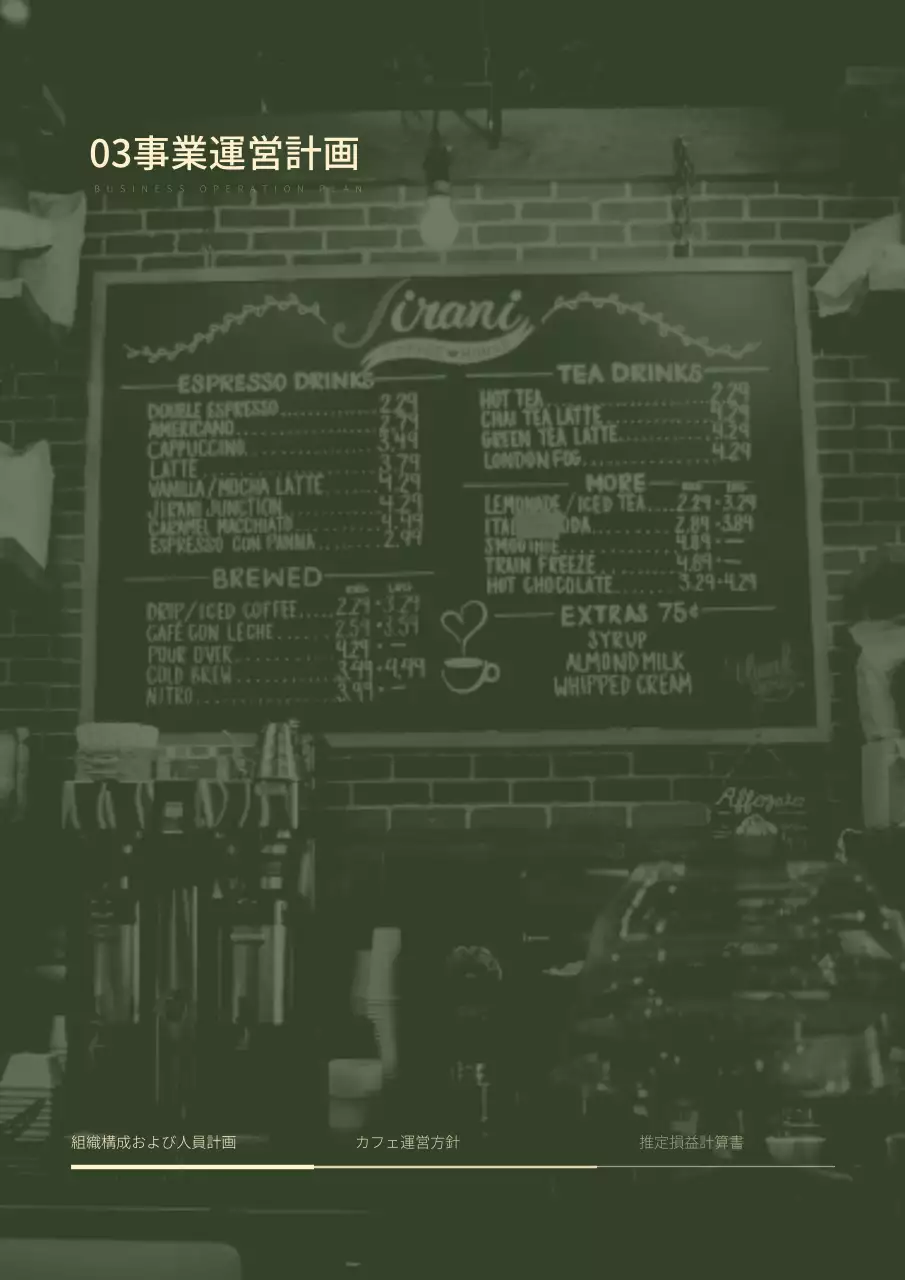 グレー モダン カフェ 資料 文書フォーム