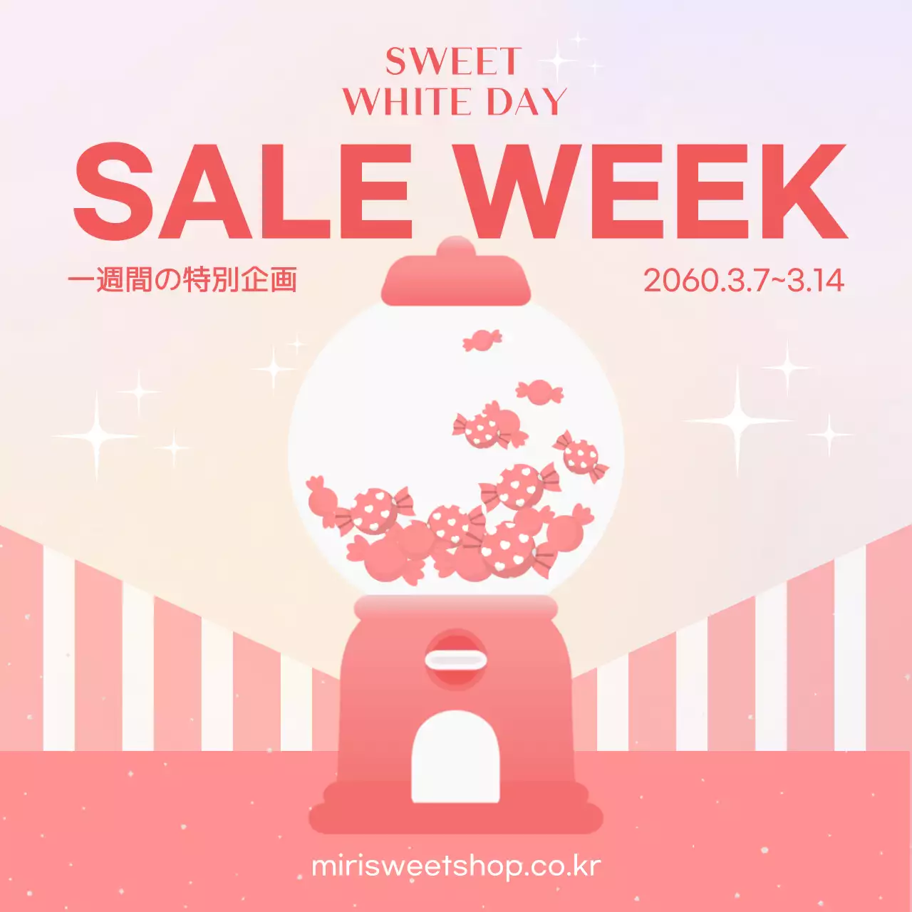 ピンクベージュのキャンディーマシンをコンセプトにしたホワイトデーイベント