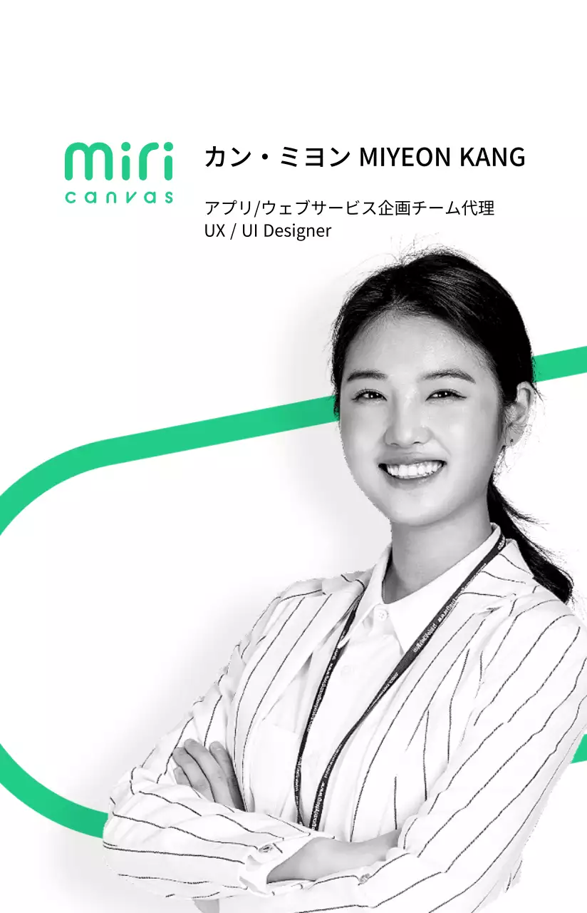 白と緑のポイントカラーのシンプルベーシックスタイルの社員証プロフィール