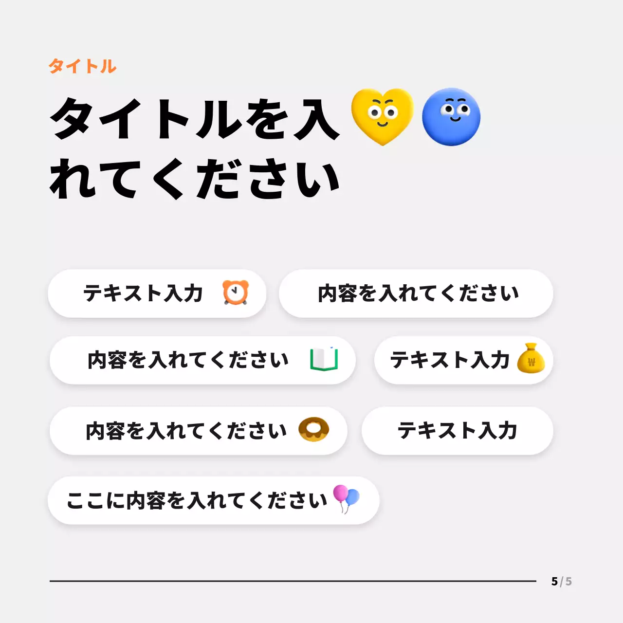 カラフル ポップ テンプレート 企画書 Instagram カルーセル