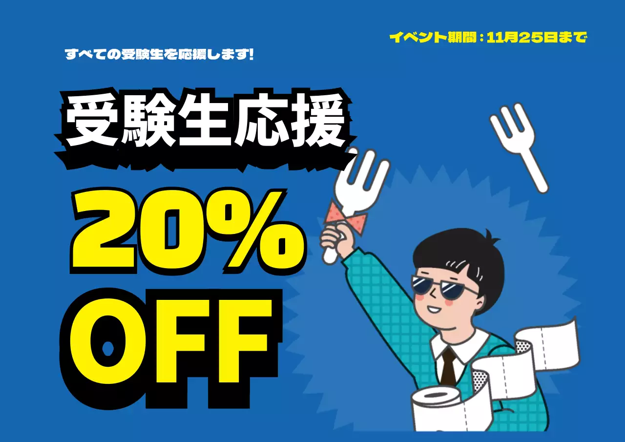 42367_진아란_수능할인