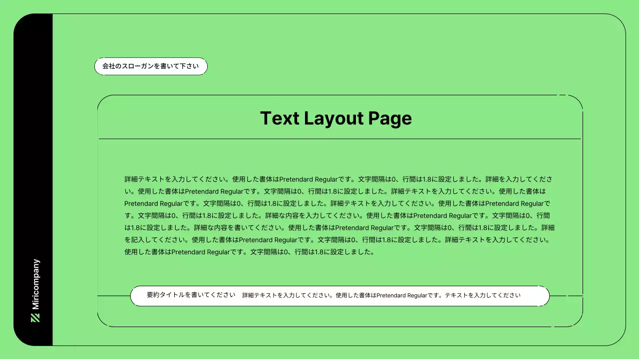 緑 シンプル ビジネス プラン プレゼンテーション