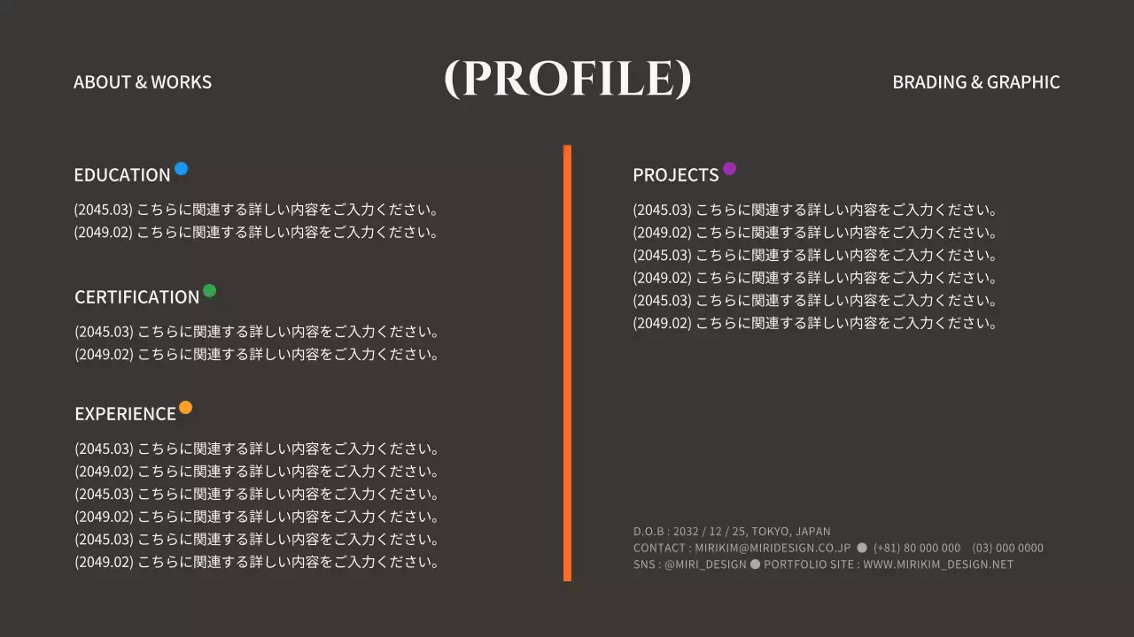カラフル モダン デザイン ポートフォリオ プレゼンテーション
