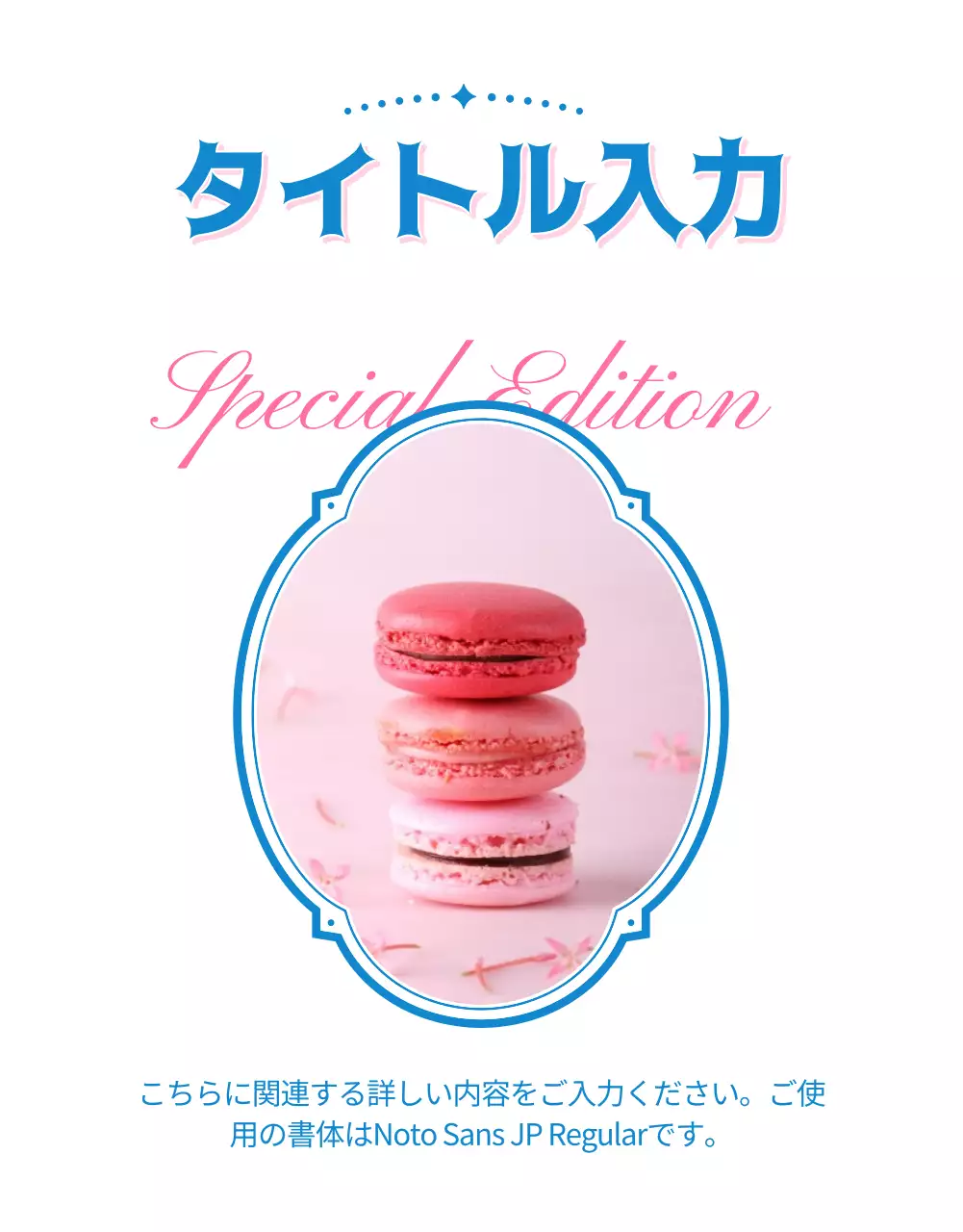 ピンク かわいい マカロン メニュー 詳細ページ