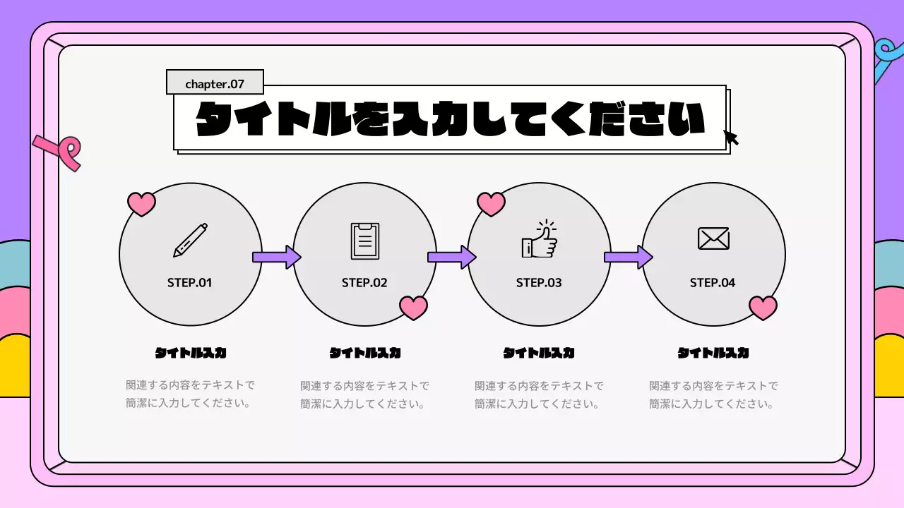 ピンク かわいい ビジネス 資料 プレゼンテーション