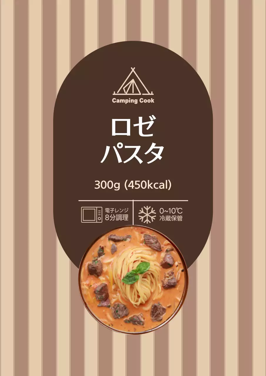 茶色 シンプル パスタ ラベル ポスター