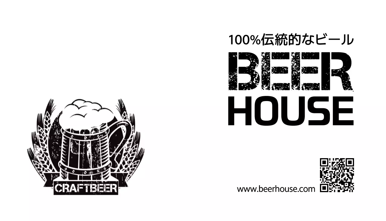 黒 シンプル ビール シール 名刺