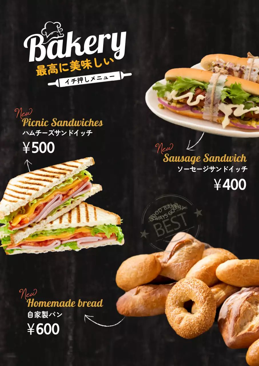 黒 オシャレ サンドイッチ メニュー ポスター