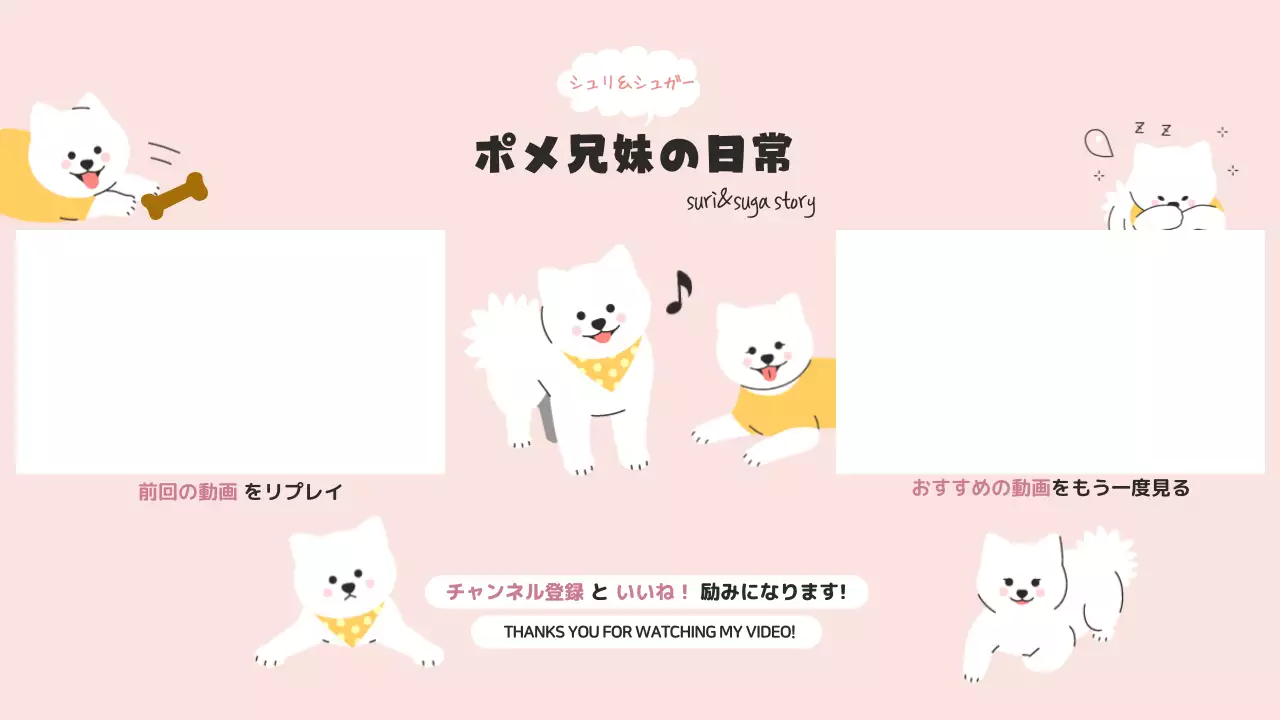 ピンク かわいい ペット ポスター YouTube サムネイル