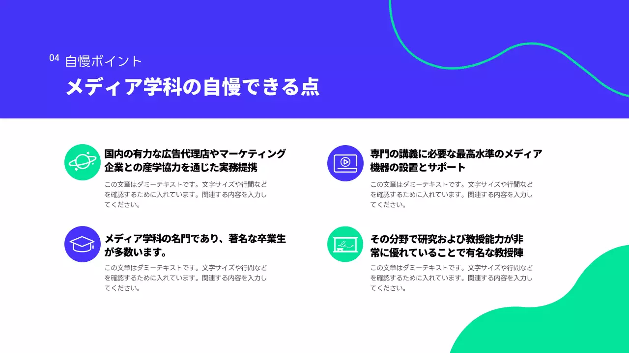 青 モダン 大学案内 パンフレット プレゼンテーション