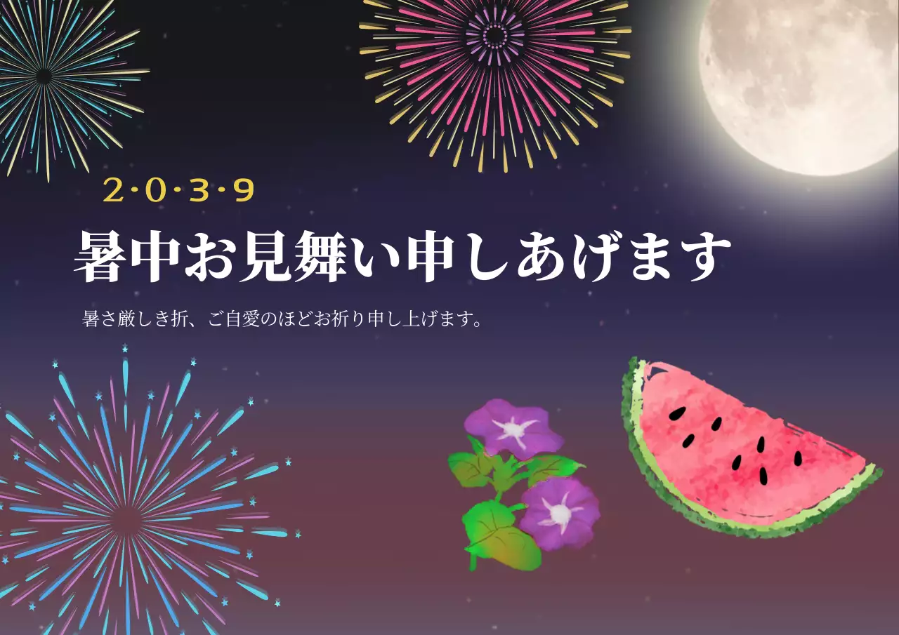 満月のようにゆったりとした