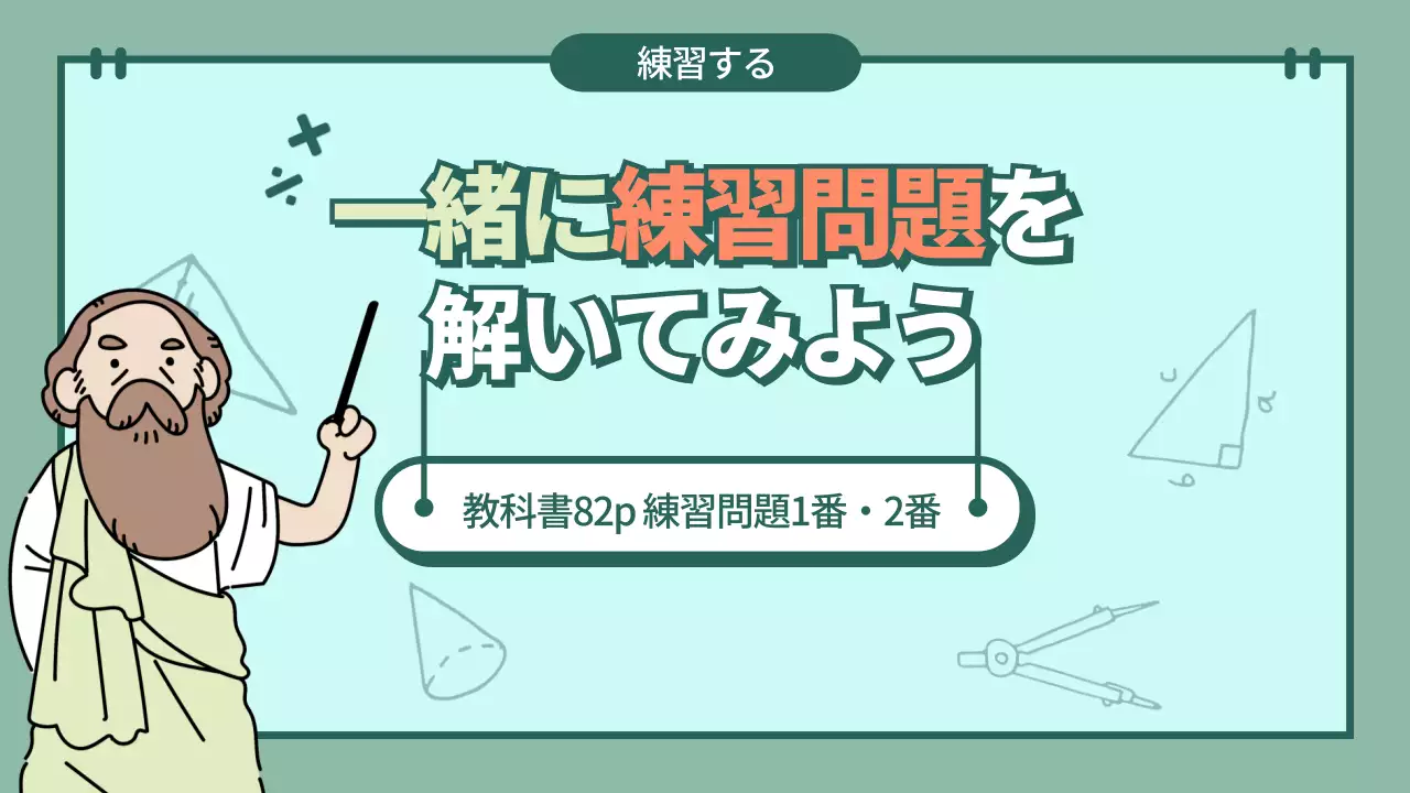 緑 かわいい 数学 資料 プレゼンテーション