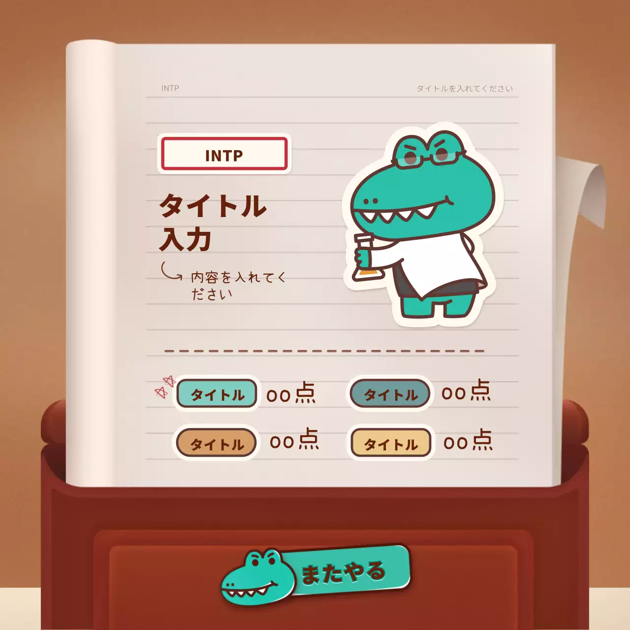 茶色 かわいい 学生時代 ポスター Instagram カルーセル