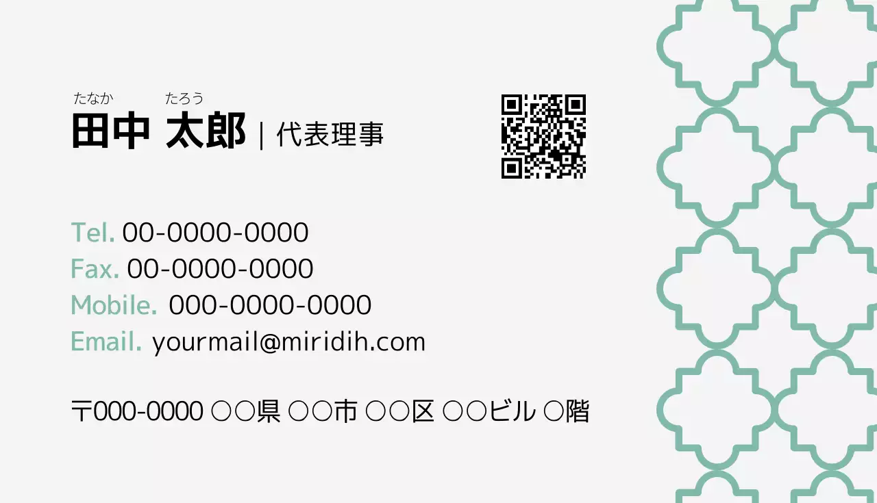 白 シンプル ビジネス 名刺