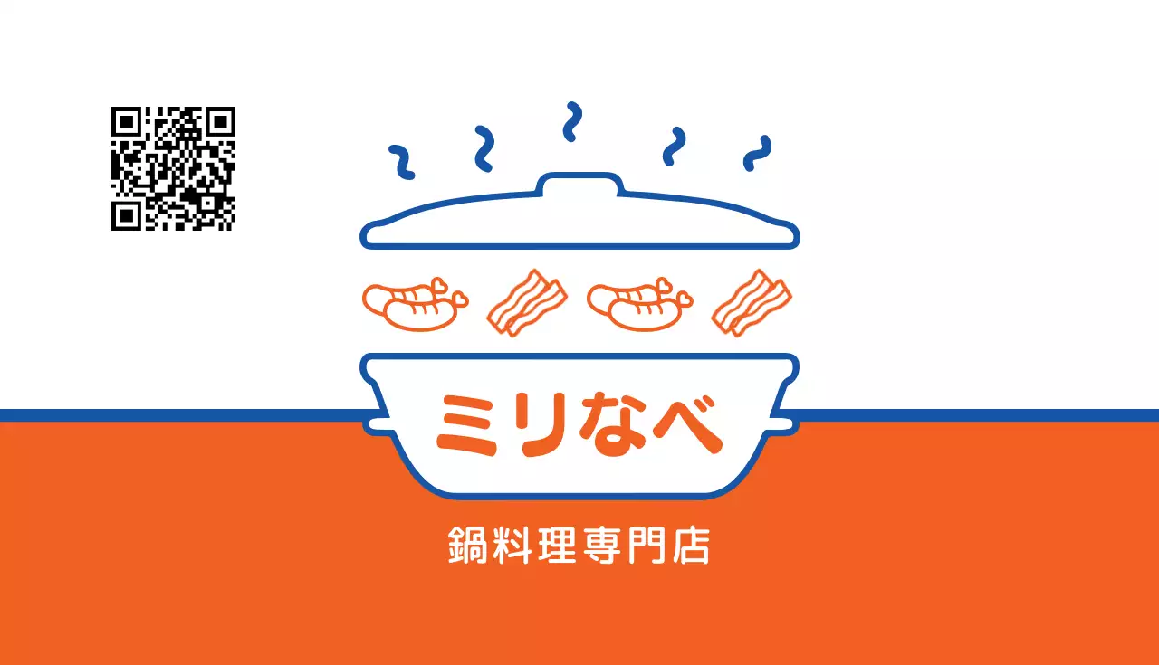 オレンジ シンプル クーポン ポスター 名刺