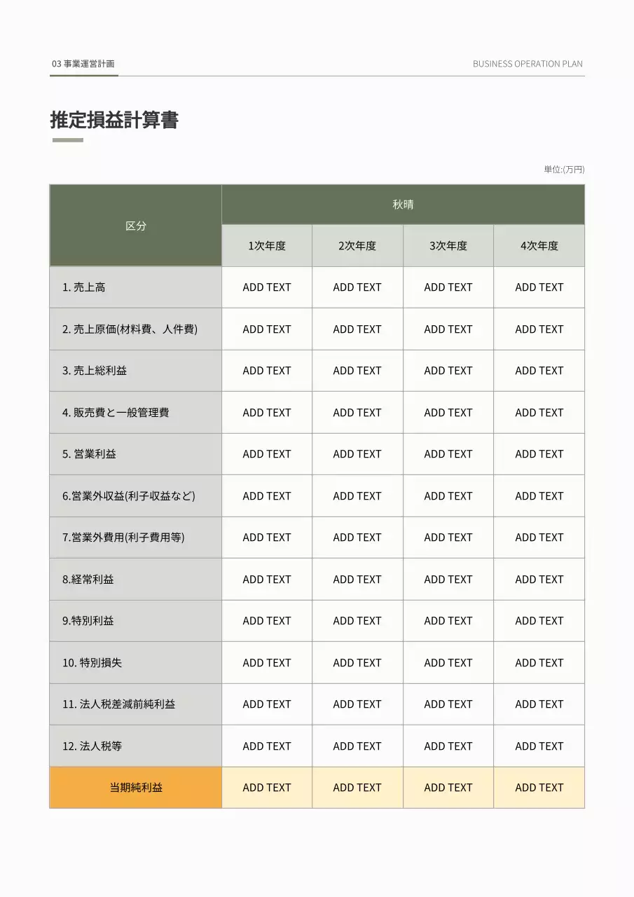 グレー モダン カフェ 資料 文書フォーム