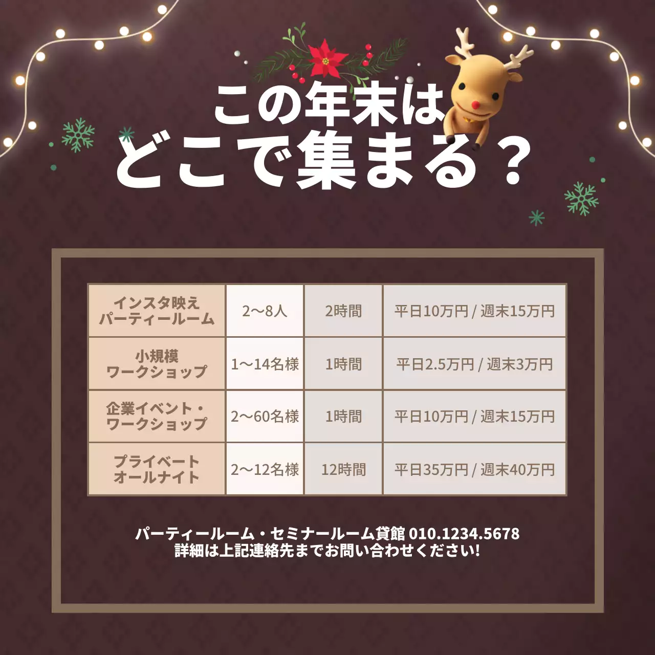 茶色 かわいい 年末 看板 Instagram投稿