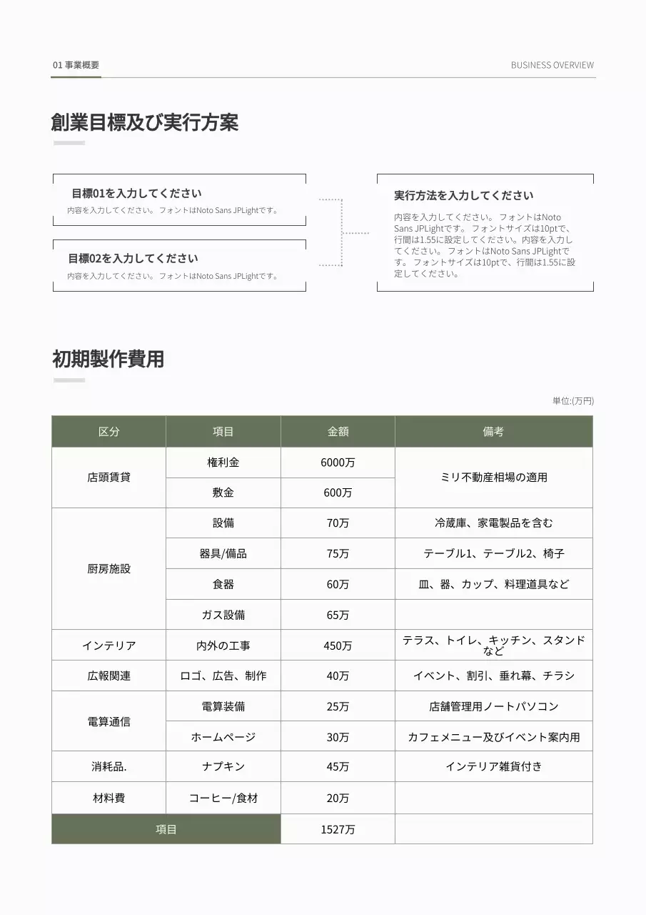 グレー モダン カフェ 資料 文書フォーム