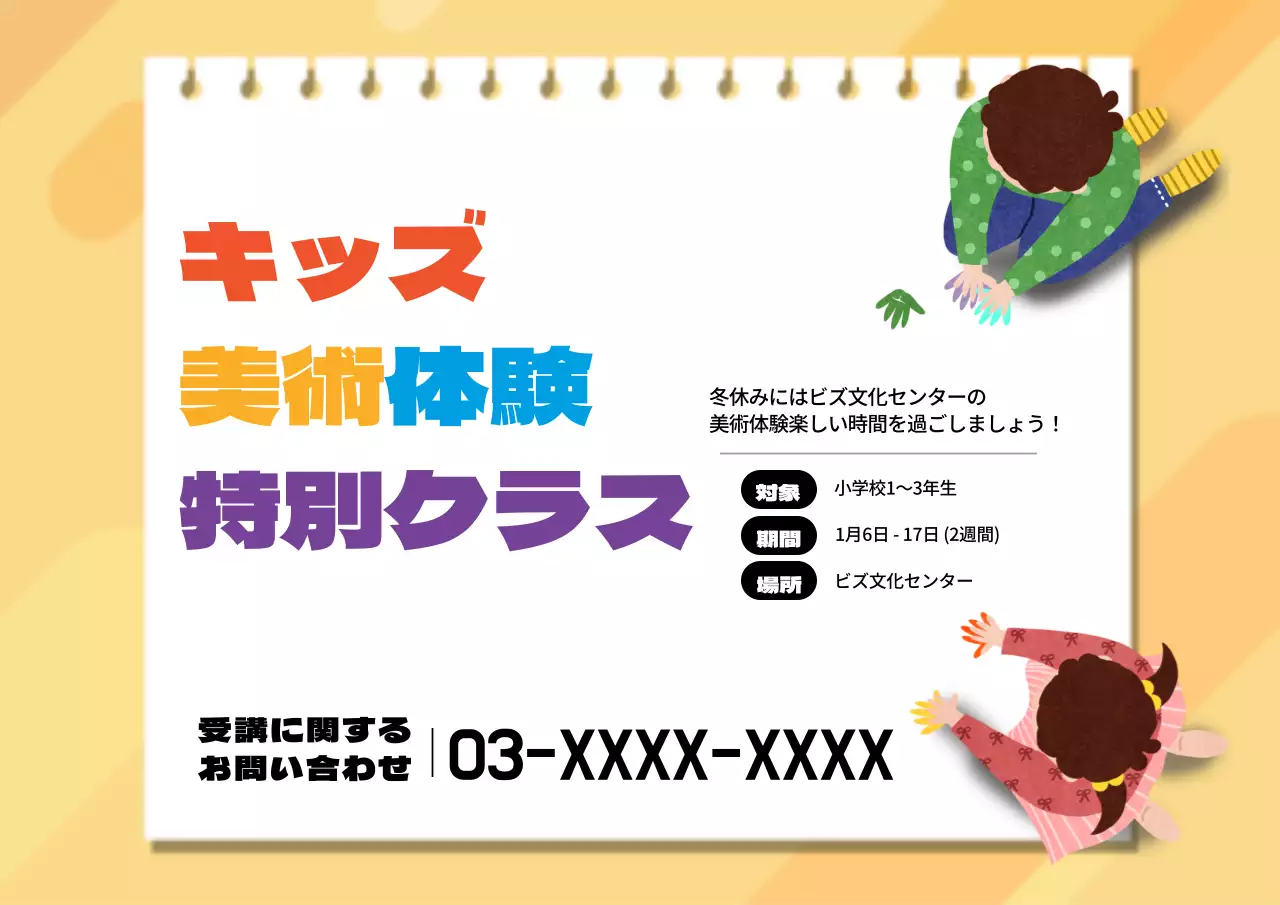 42594_冬期講習_01