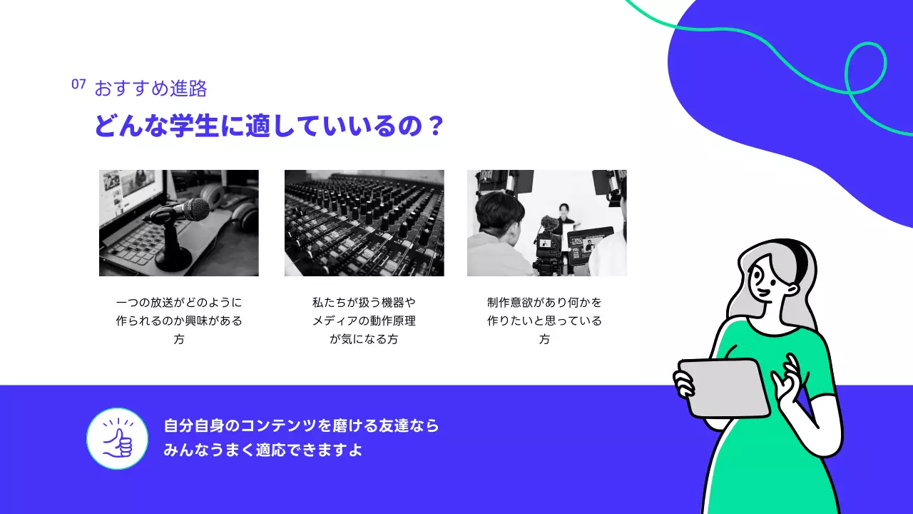 青 モダン 大学案内 パンフレット プレゼンテーション