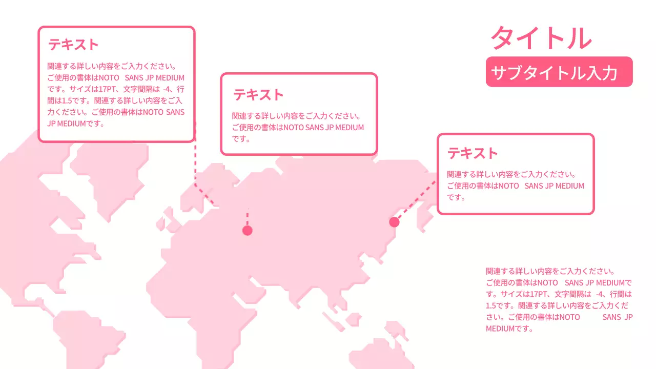 ピンク ポップ 企画書 プレゼンテーション