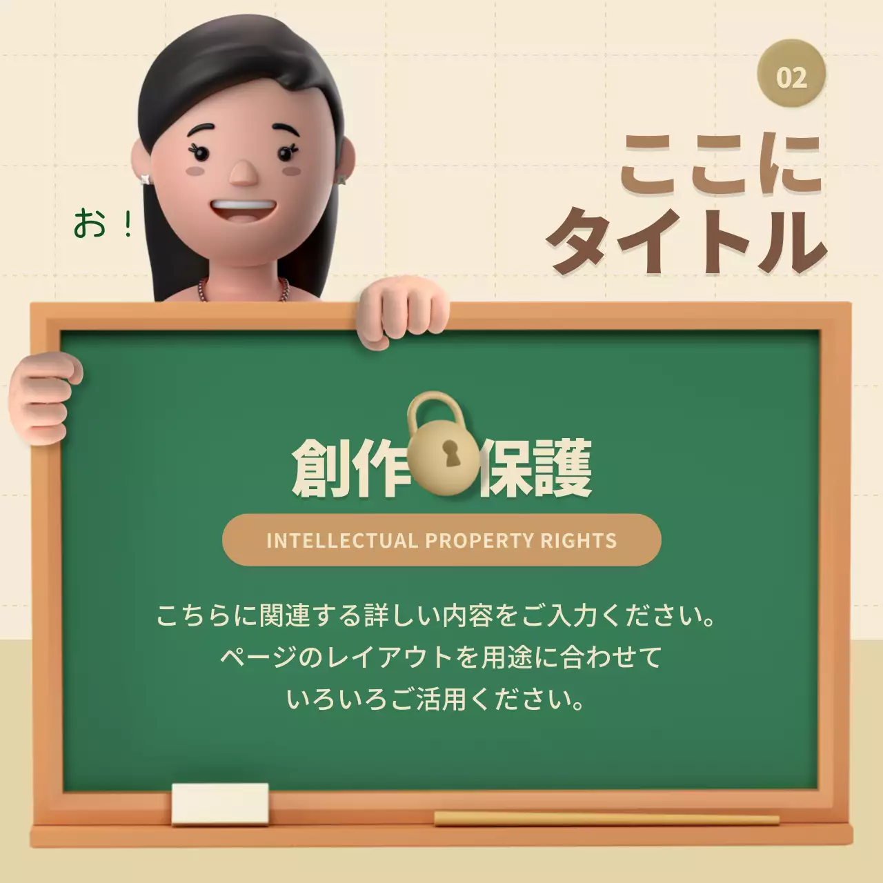 緑 シンプル 知的財産権 ポスター Instagram カルーセル