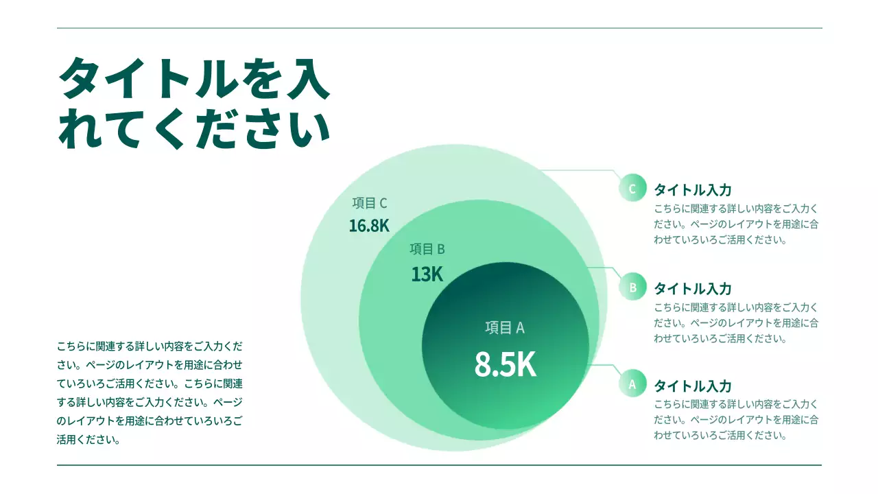 緑 モダン ビジネス プレゼンテーション