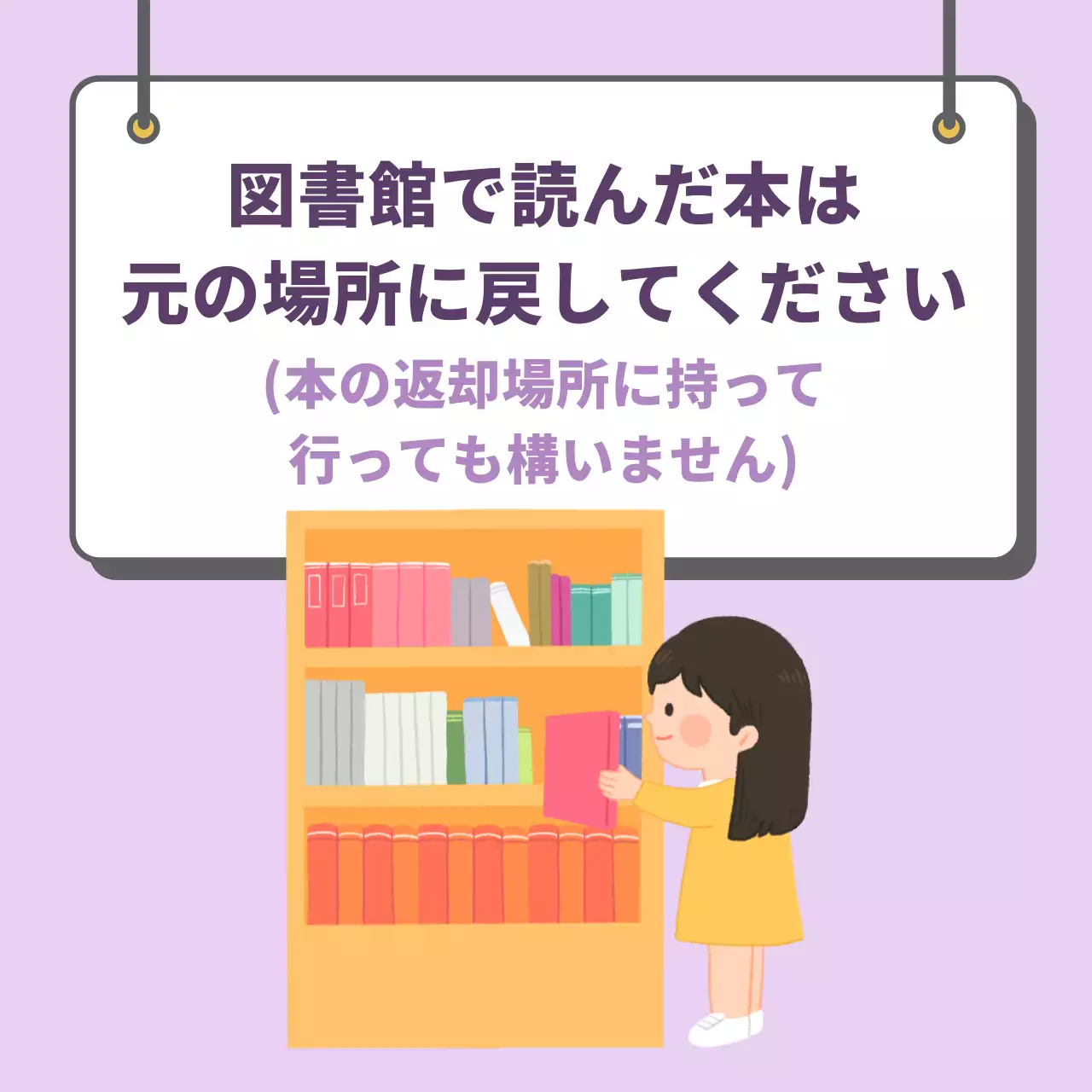 紫 かわいい 図書館 ポスター Instagram カルーセル