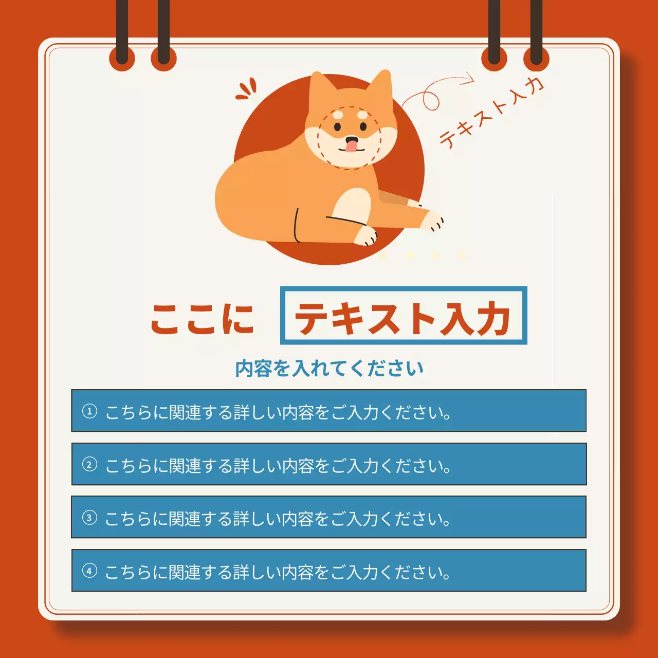 オレンジ かわいい 犬 チラシ Instagram カルーセル