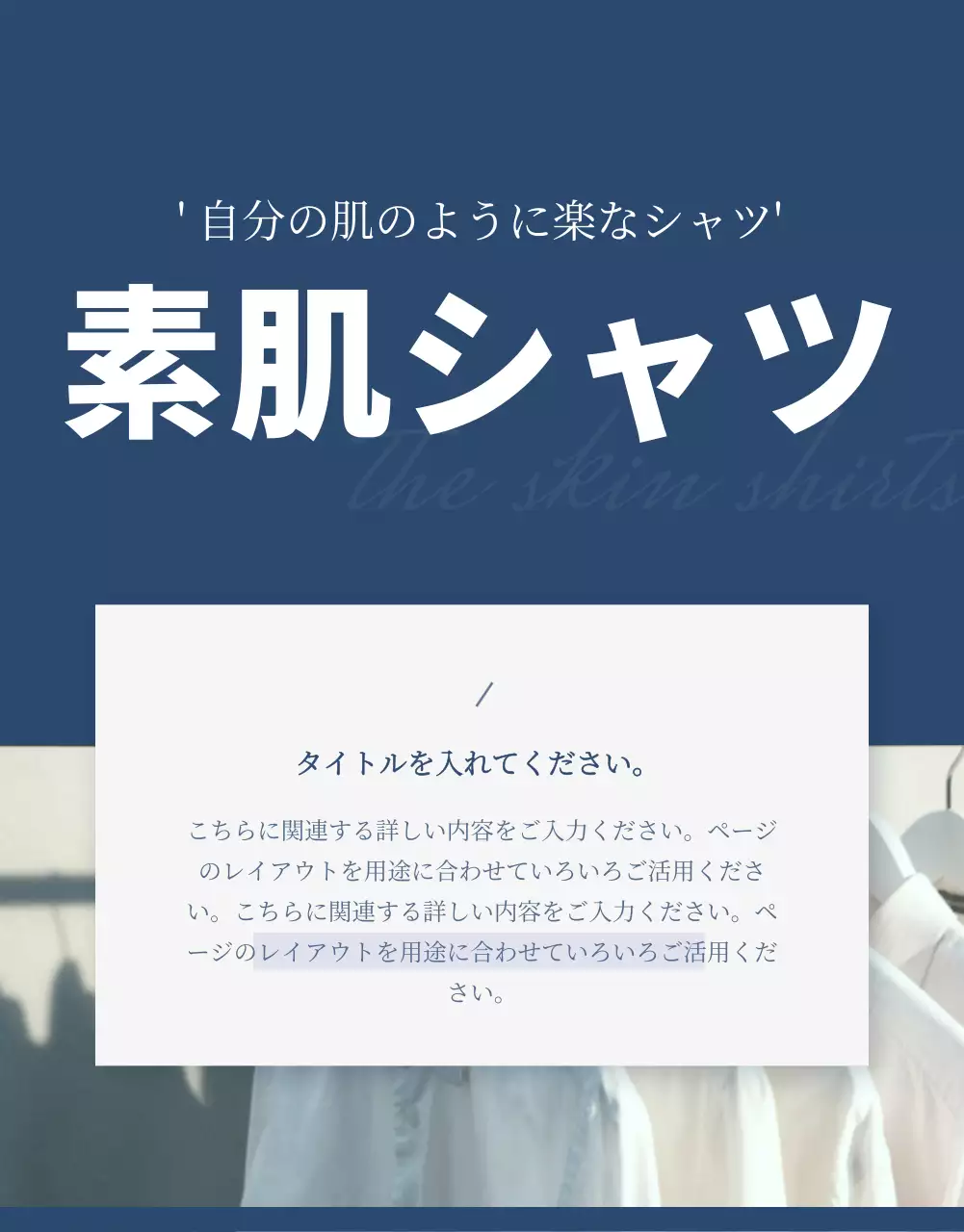 白 シンプル シャツ カタログ 詳細ページ