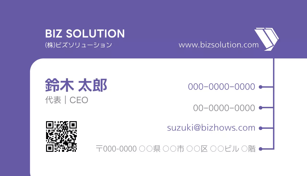 紫 シンプル ビジネス 名刺