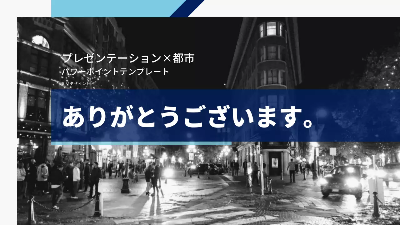 グレー モダン ビジネス プレゼンテーション