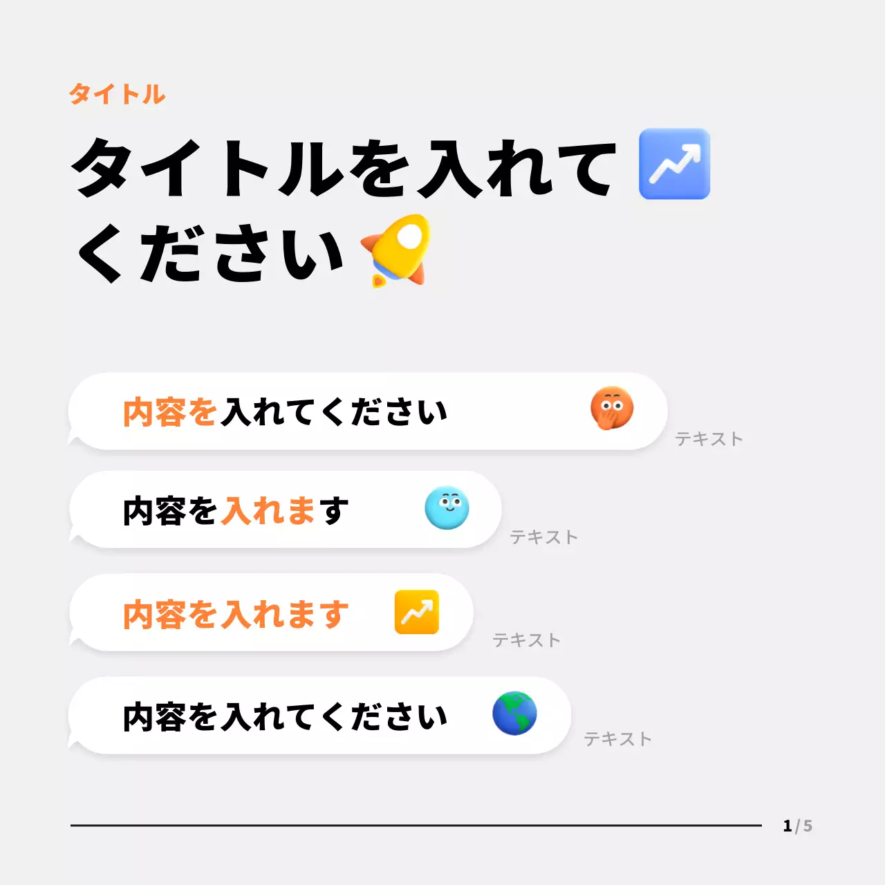 カラフル ポップ テンプレート 企画書 Instagram カルーセル