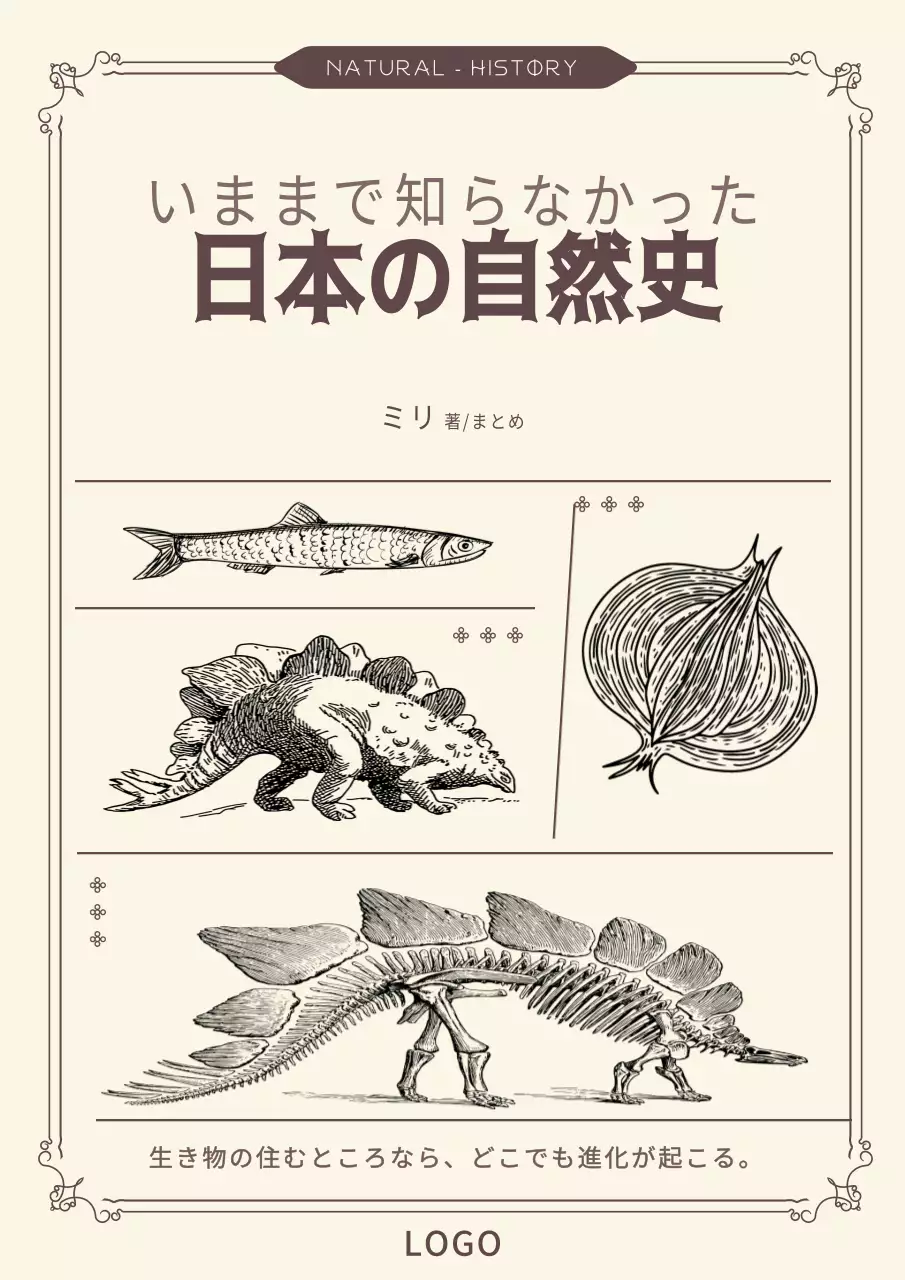 ベージュ クラシック 自然 本 ブックカバー