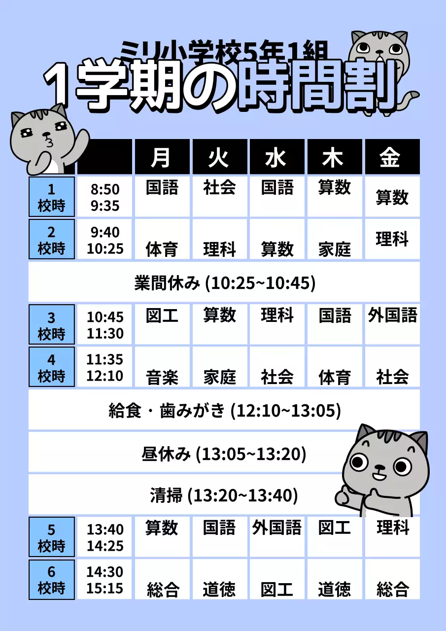 ピンク かわいい 学校 予定表 ポスター