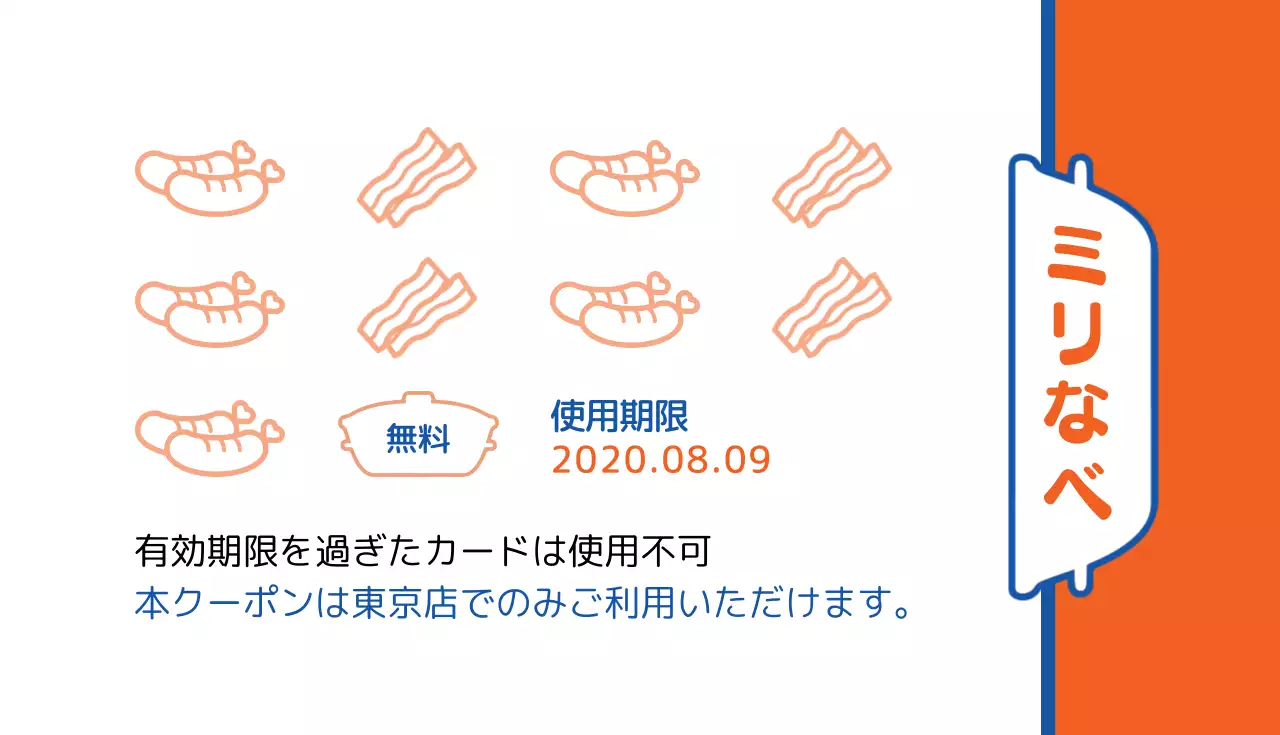 オレンジ シンプル クーポン ポスター 名刺