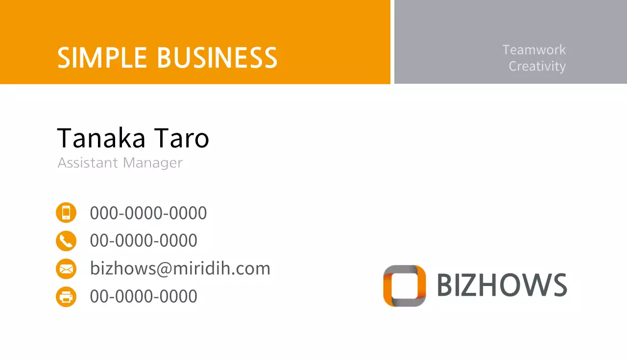 オレンジ シンプル ビジネス 名刺