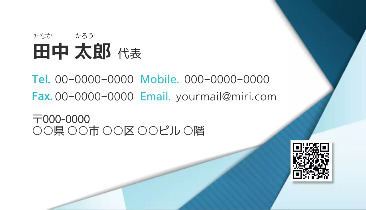 青 幾何学 ビジネス 名刺