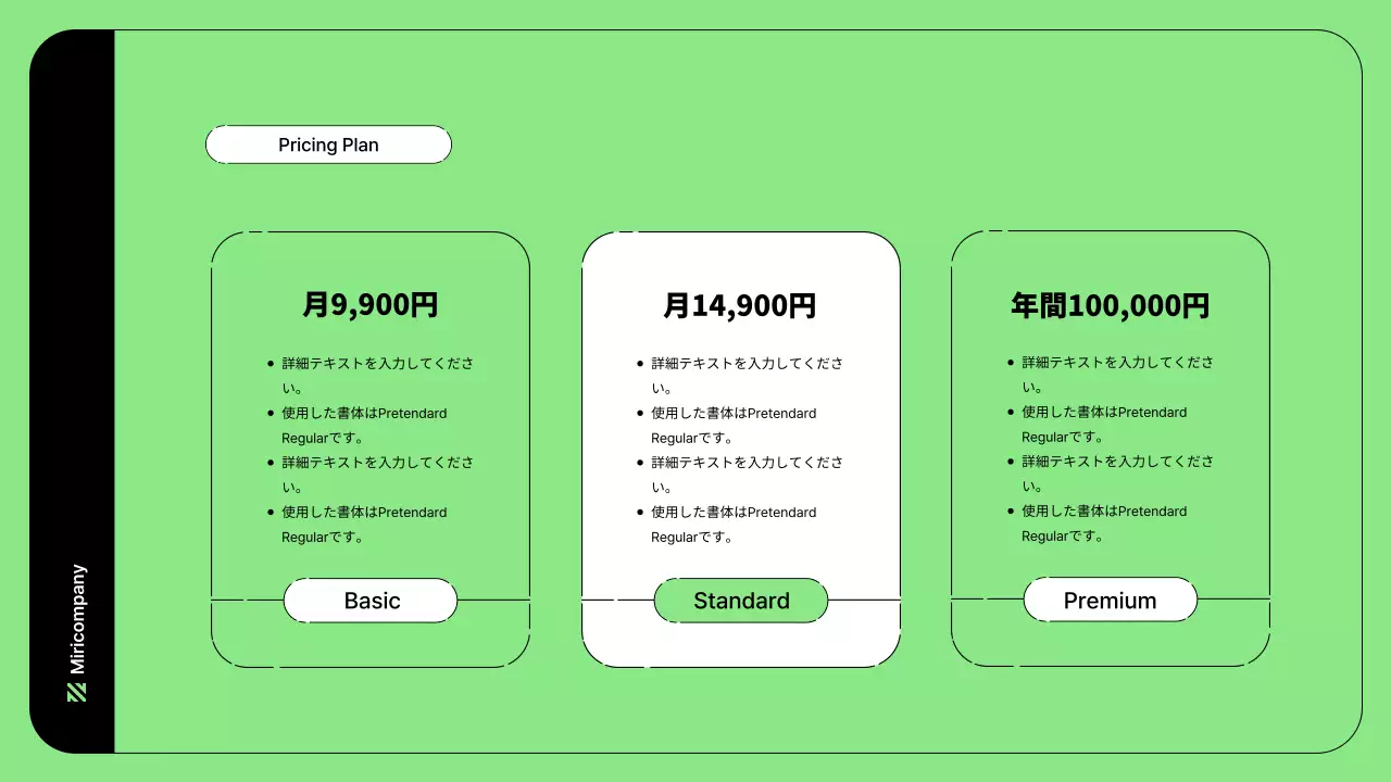 緑 シンプル ビジネス プラン プレゼンテーション