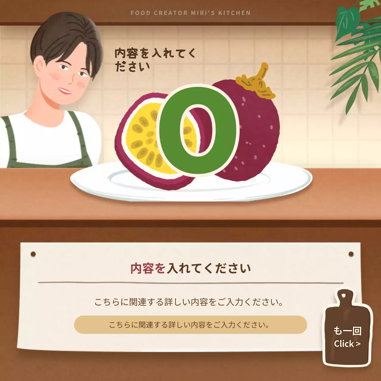 茶色 かわいい クイズ ポスター Instagram カルーセル