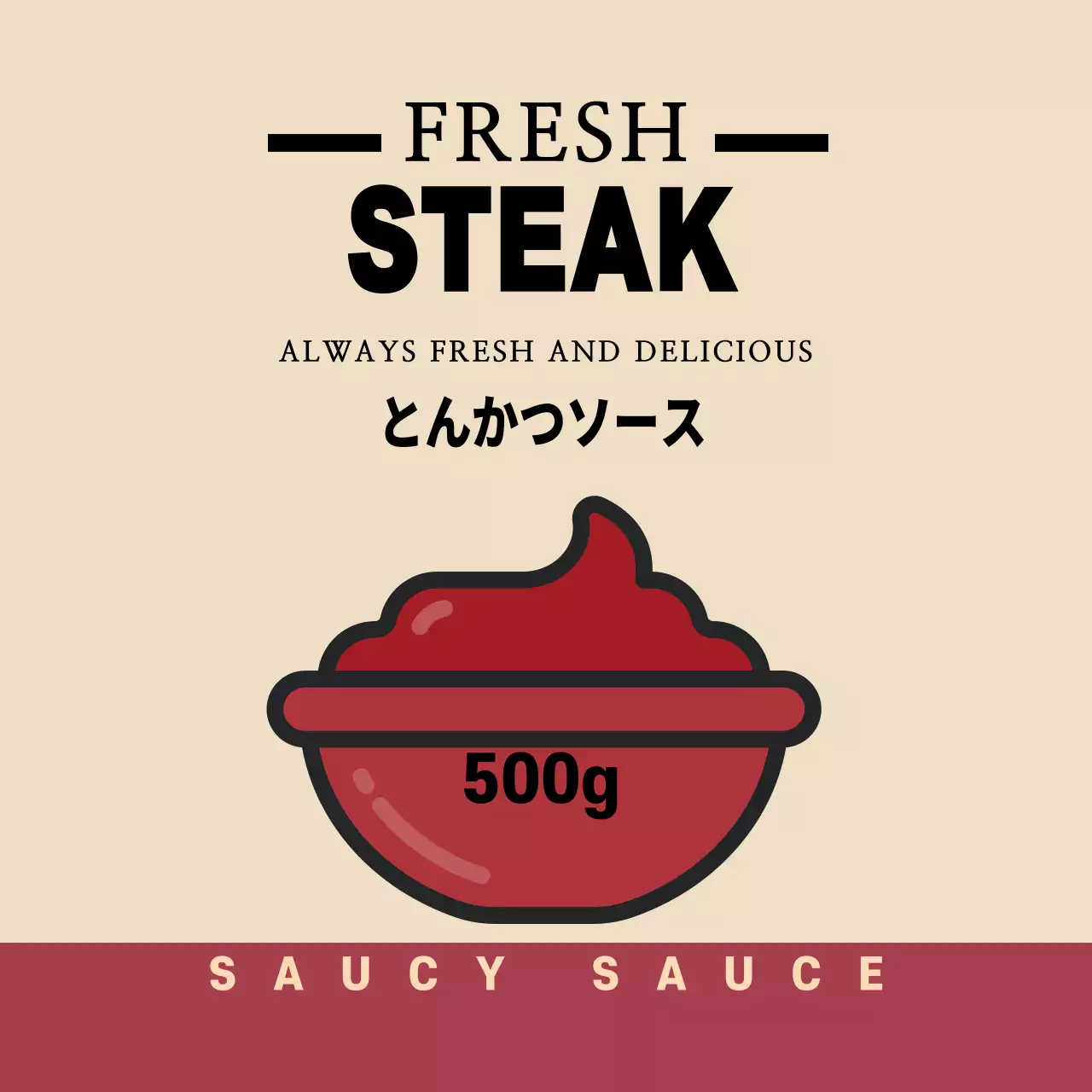 赤・ベージュのイラストかわいいトンカツソース食品ラベル