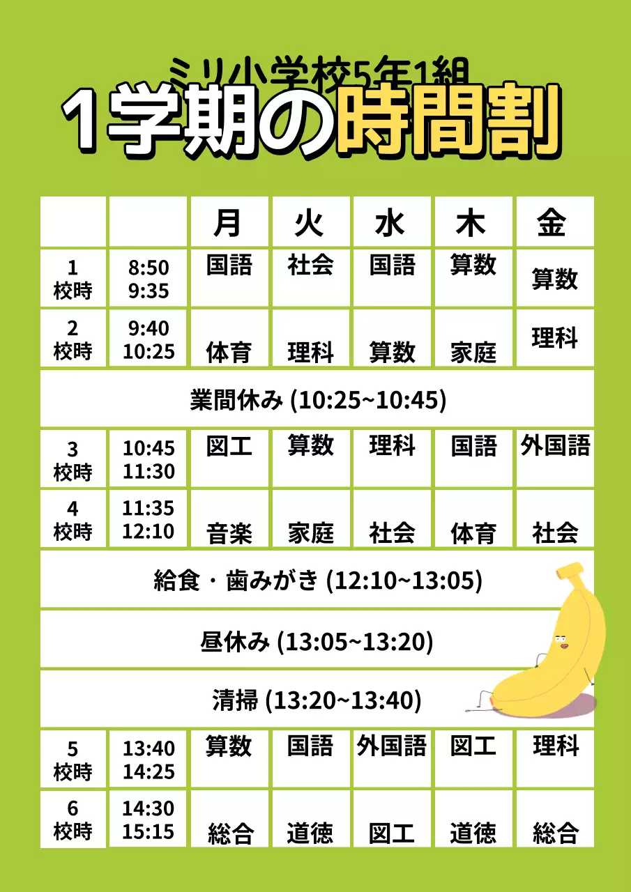 ピンク かわいい 学校 予定表 ポスター