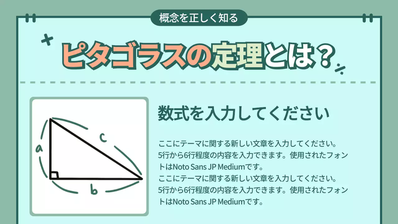 緑 かわいい 数学 資料 プレゼンテーション