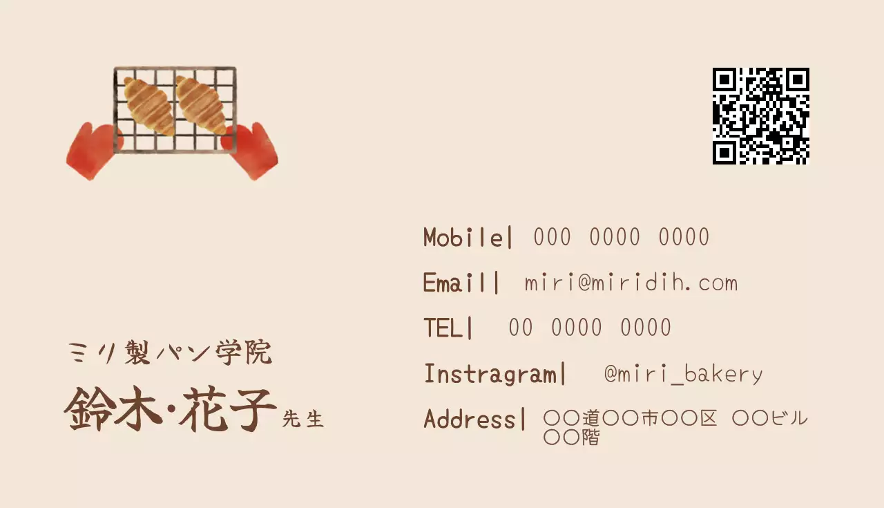 ベージュ 手書き パン 名刺