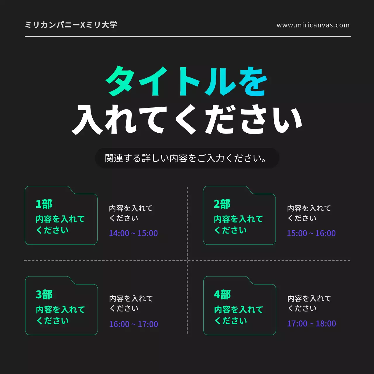 黒とネオンカラーの幾何学的な形のシティポップなIT職種の開発者オンライン就職説明会