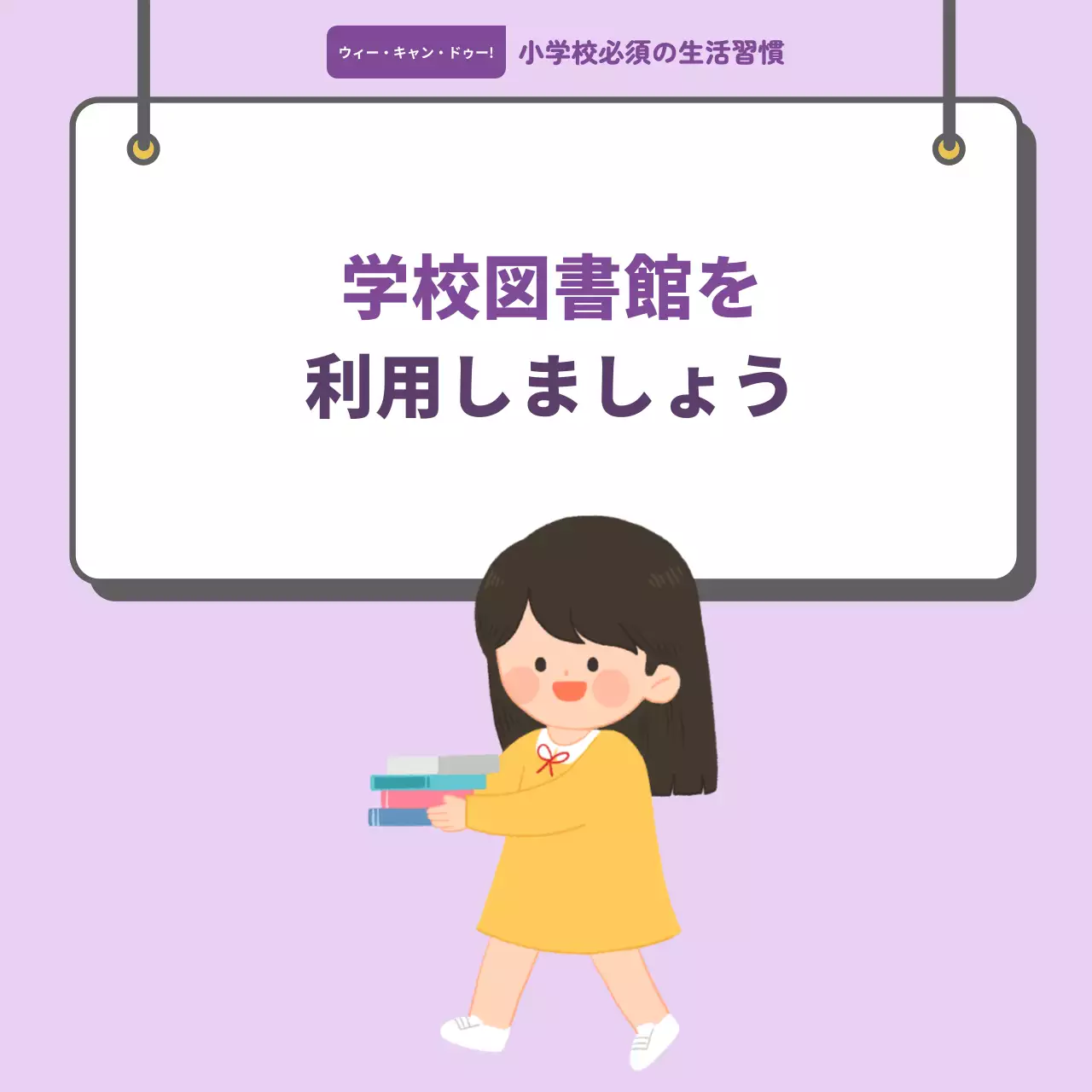 紫 かわいい 図書館 ポスター Instagram カルーセル