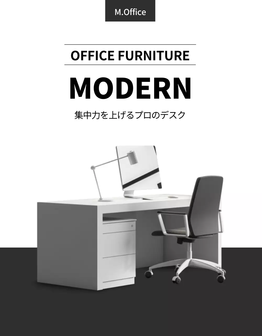 白黒 モダン オフィス 看板 詳細ページ